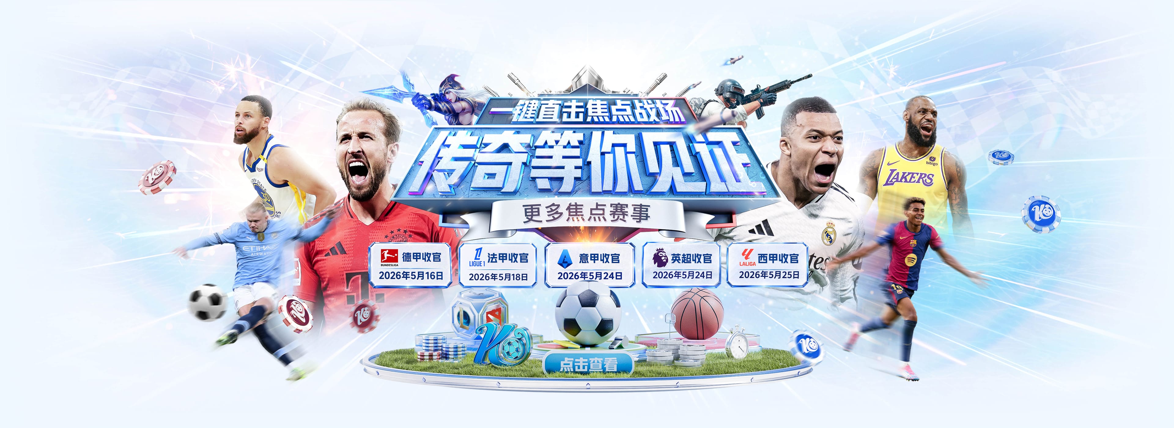 伊劳拉：巴尔科拉可以出战布莱顿，穆尼奥斯目前存疑